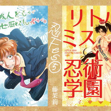 忍FES.5　新刊サンプル　おしながき