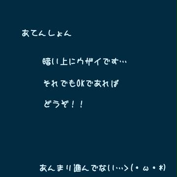 【P-CC】離れてほしい理由【日常】