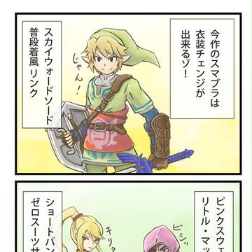 衣装替え機能
