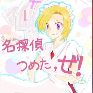 名探偵log2