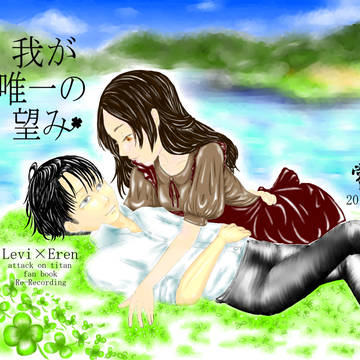 壁博４サンプル【リヴァエレ/小説】