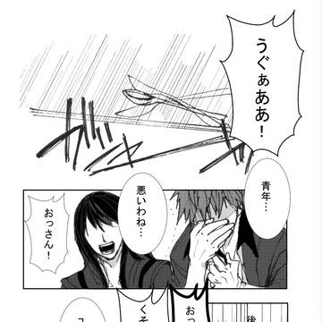 例えこの命燃え尽きようとも…