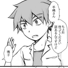 てしま誕！
