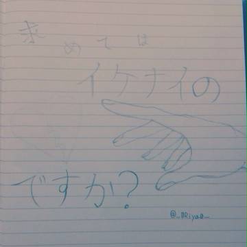 求めてはイケナイ…？