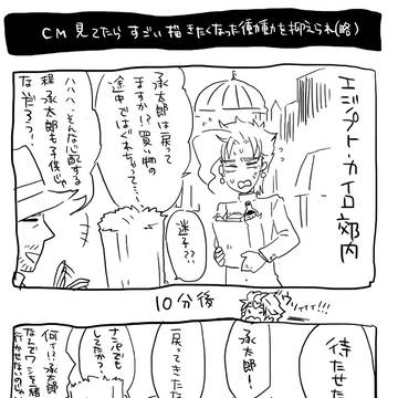 【ジョジョ】ざっくり漫画【3部】