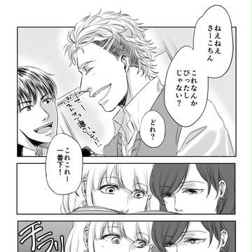 【ぴく恋3rd】内緒話のもっと前【交流】