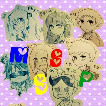 9月9日MSSP結成日