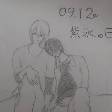 紫氷の日