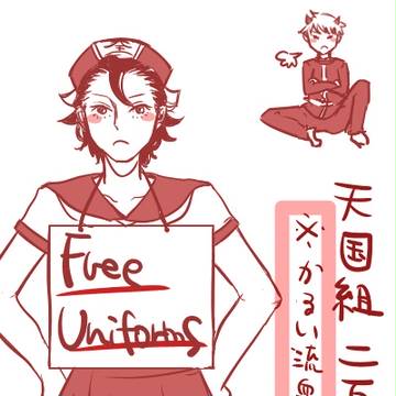 着る理由~制服に自由を~