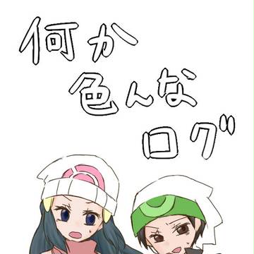 らくがきログ
