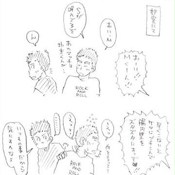 ラクガキ漫画「SくんとMくん」