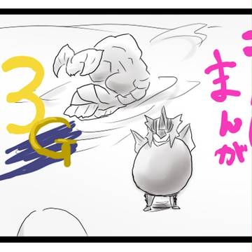 落書きもんはんまんが10、11