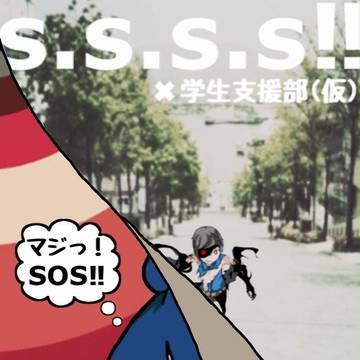 ポスター裏の大冒険‼︎~夏休みは、やっぱり短い~