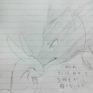 うさぎが狼に恋をした。7