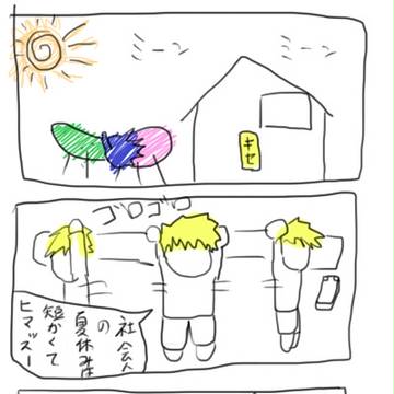 ﾐｰﾝﾐｰﾝ
