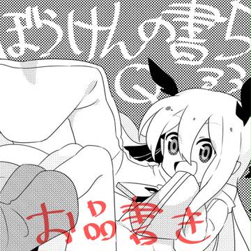 ぼう書５　お品書き