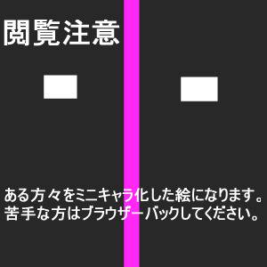 ちびログ（らくがき）