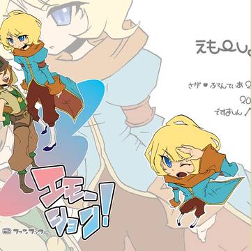 【ややBL】昔作った同人誌&アンソロ原稿【サガフロ2】