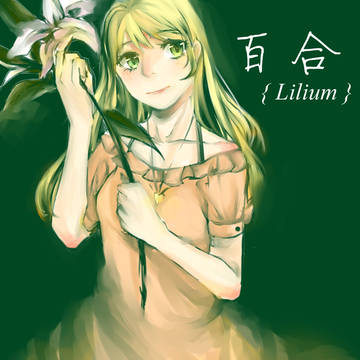 Lilum