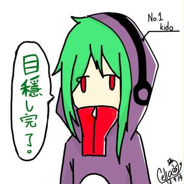 kido