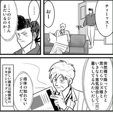 【企画】湿った布と書いてシップ