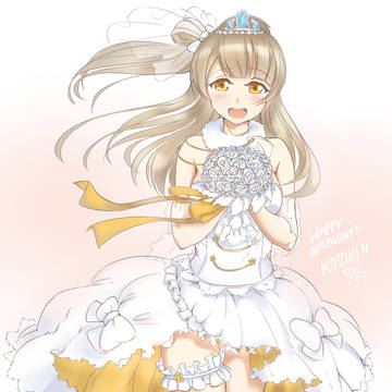 お誕生日おめでとう、ことりちゃん