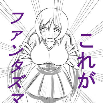 いいか、これは警告だ。　