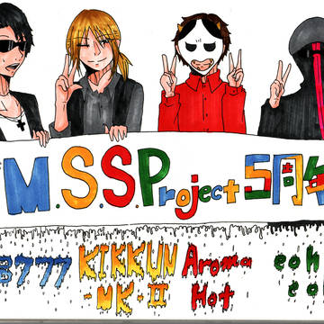 M.S.S.Projecut　5周年!!