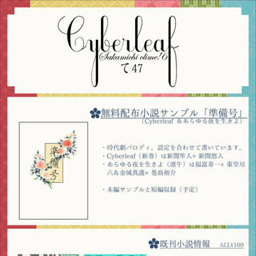 9/14　坂道クライム！６　おしながき