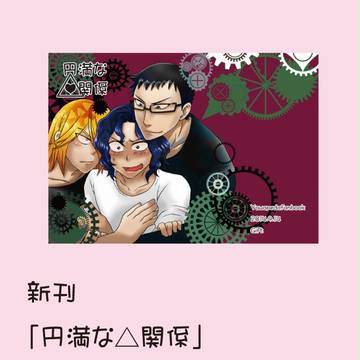 坂クラ６　新刊おしながきサンプル