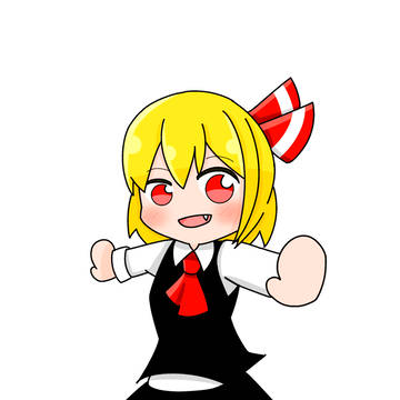 ルーミア