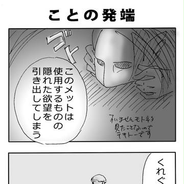 相棒戦隊その3