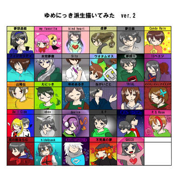 あたらしめのゆめにっき派生描いてみた！