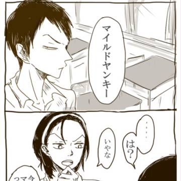 荒北はマイルドヤンキーなのか考える話