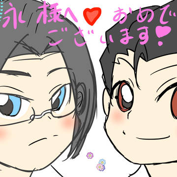 お誕生日おめでとうございます！！