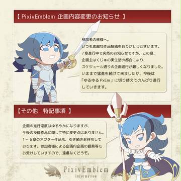 PxEm運営から参加者さまへ、大事なお知らせです。