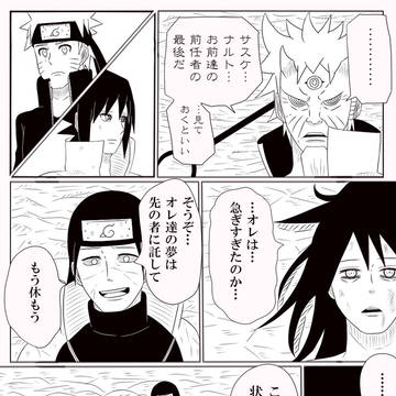 691話　柱マダ漫画