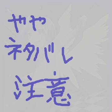 立ち上がれ！