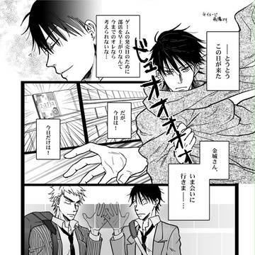 【弱ペダ】エースプラス【Web再録】