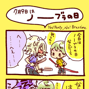 【TB】ノーブラの日とわっしょい一周年リンリンまとめ