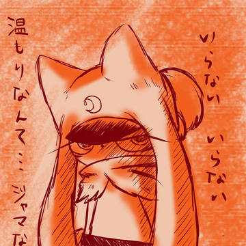 なんにもいらないから・・・