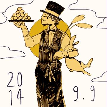 お月見ギャルソン