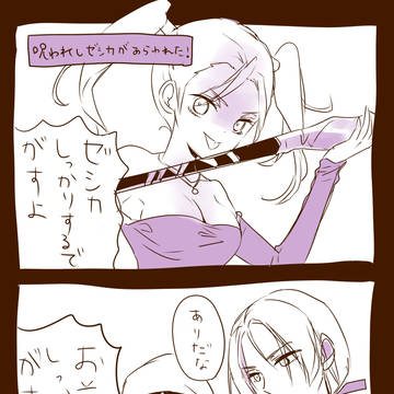 呪われしゼシカ