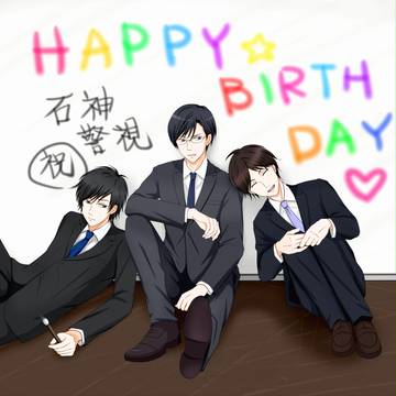 9/9警視生誕記念☆