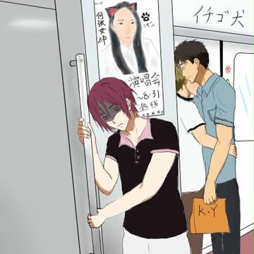 宗真 電車