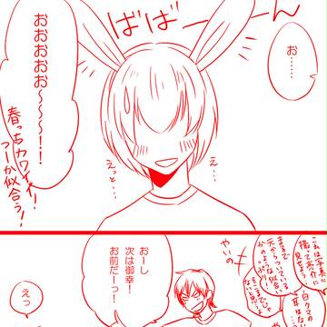 御幸受的な何か