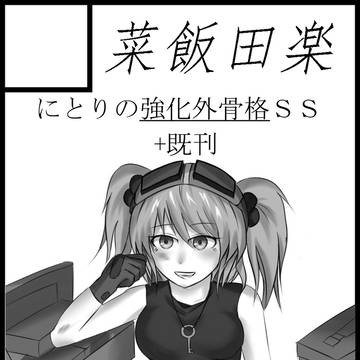 エンジニアワルツ告知!!