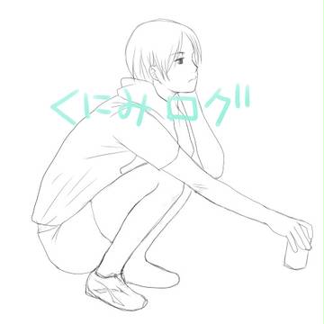 くにみログ