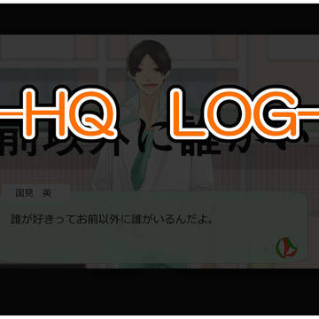 HQ LOG2