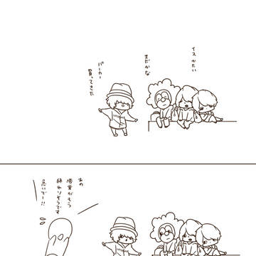 Have a good flight